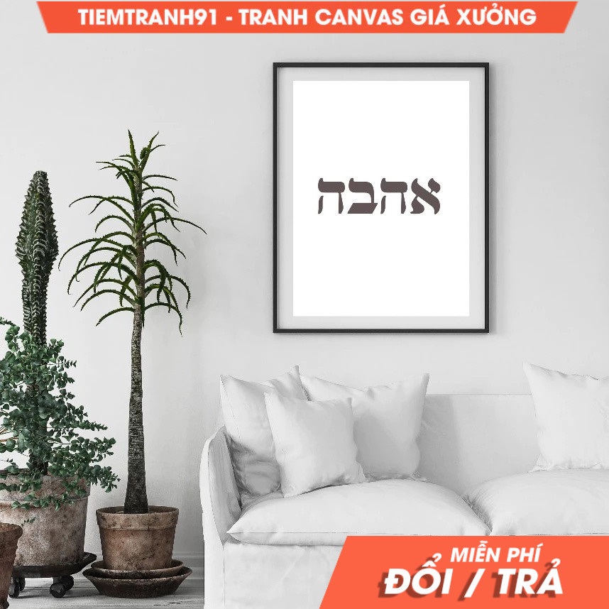 Tranh treo tường, Love, Hebrew words אהבה, valentines gift, letters, bedroom decor, wall art, tặng k