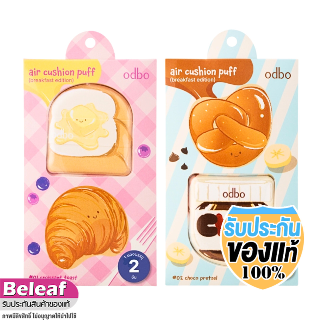 Odbo Air Cushion Puff OD8079 Trang điểm