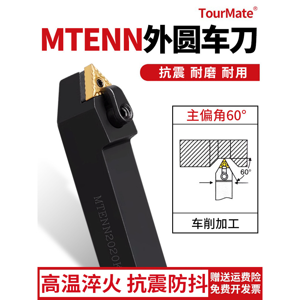 Thanh công cụ tiện CNC 60 độ Thanh công cụ xoay tròn bên ngoài hình tam giác MTENN2020K16 / 2525M16 