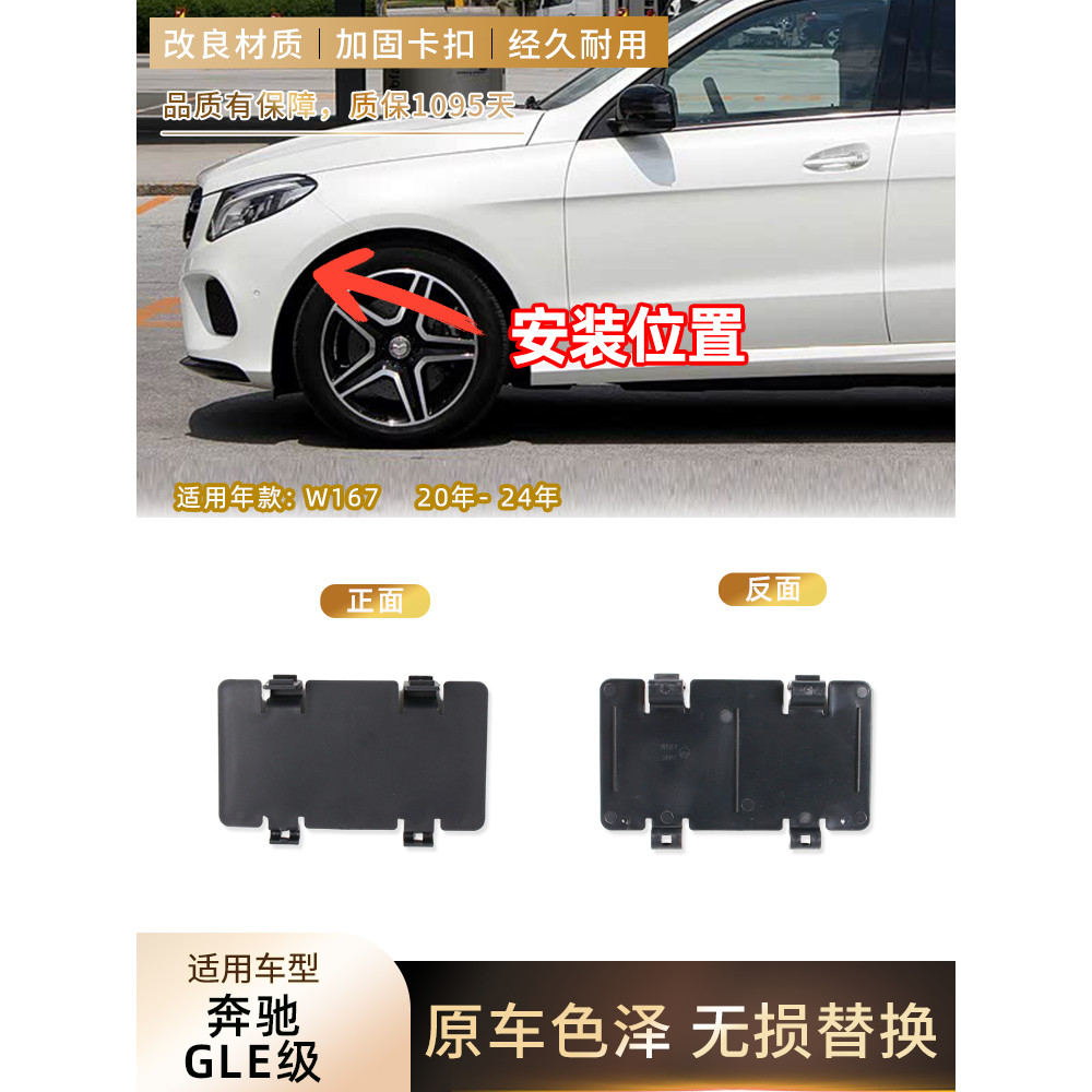 Thích hợp cho Mercedes-Benz gle-grade Fender Lót gle300 Vỏ bánh xe Tấm che nhỏ W167 Tấm che chắn bùn