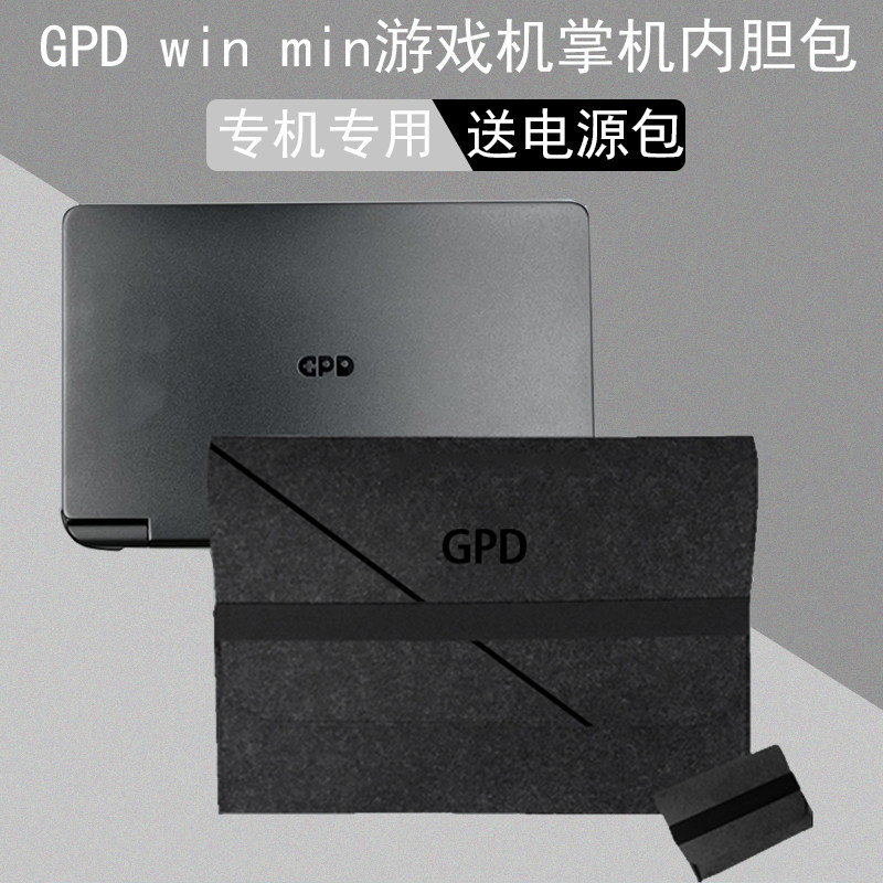 Thích hợp cho GPD win mini Máy chơi Game 7 inch win4 2025 Túi cầm tay4 Túi lót Win Max2 2023 Túi bảo