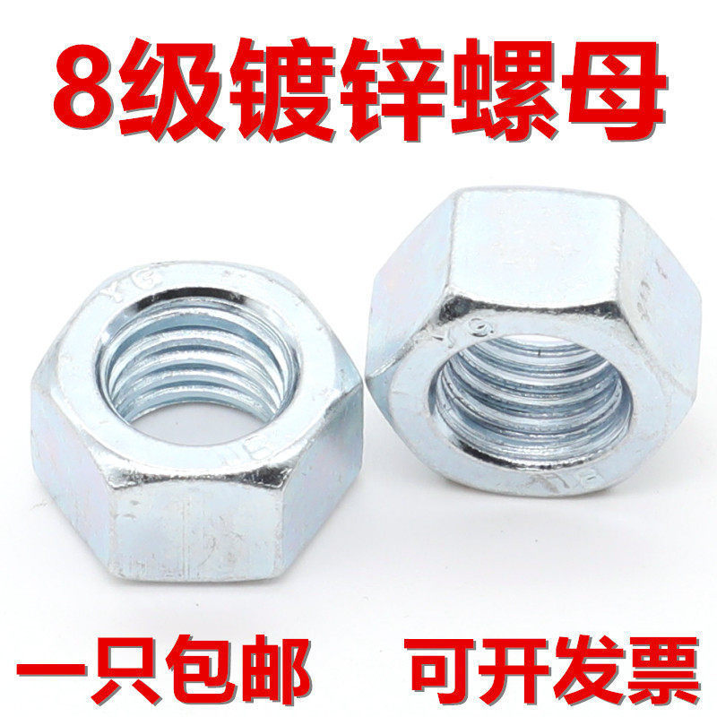 Đai ốc lục giác mạ kẽm loại 8 GB6170 Đai ốc dày M3M4M5M6M8M10-M24