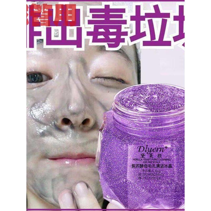 [Kẻ trộm dễ sử dụng] Perilla Men Pore Cleaning Ice Crystal Deep Cleaning Pore Facial Oil Ice Crystal
