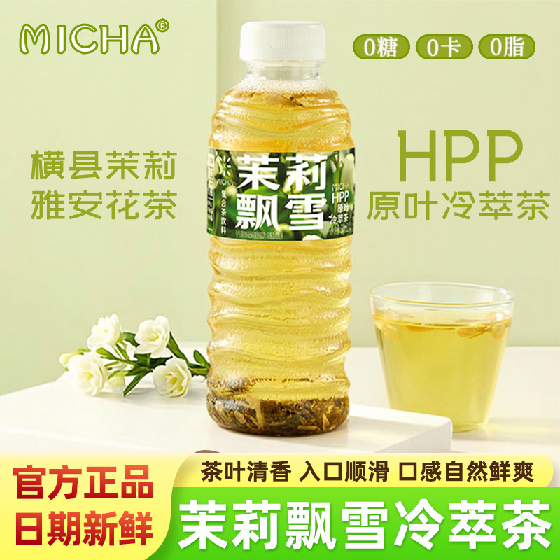 MICHA If Jasmine Snowflake Tea HPP Cold Brew Tea Drink 0 Sugar 0 Fat 0 Calo Flagship Store Trà hợp c