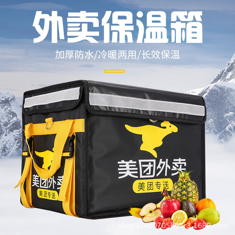 Meituan Takeaway Hộp Cách Nhiệt Hộp Giao Hàng Thiết Bị Rider Meituan Rider Hộp Giao Hàng Dày Chống T