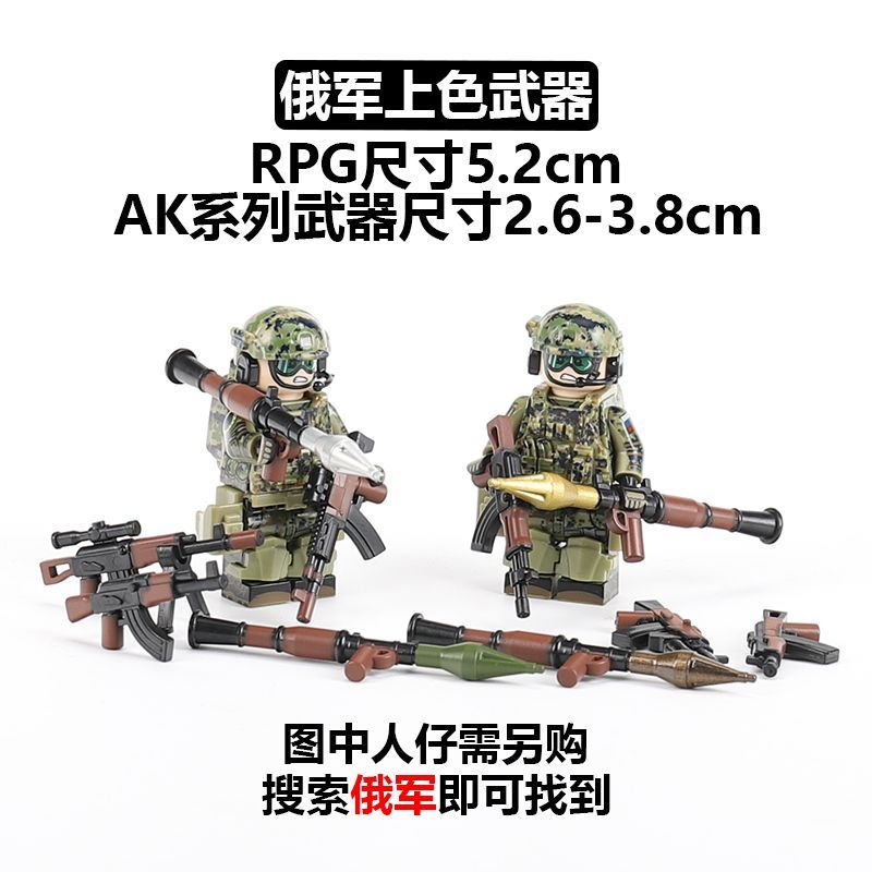 Tương thích với Lego Lực lượng đặc biệt của quân đội Nga Minifigures Alpha AK47 Lớp phủ màu Vũ khí R