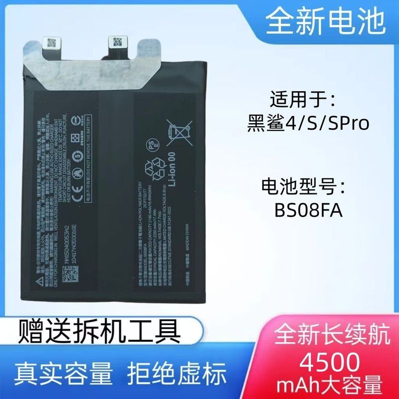 Thích hợp cho Xiaomi Black Shark 4spro Pin Điện Thoại Di Động 4 / S Dung Tích Lớn KSR-A0 / H0 Thương