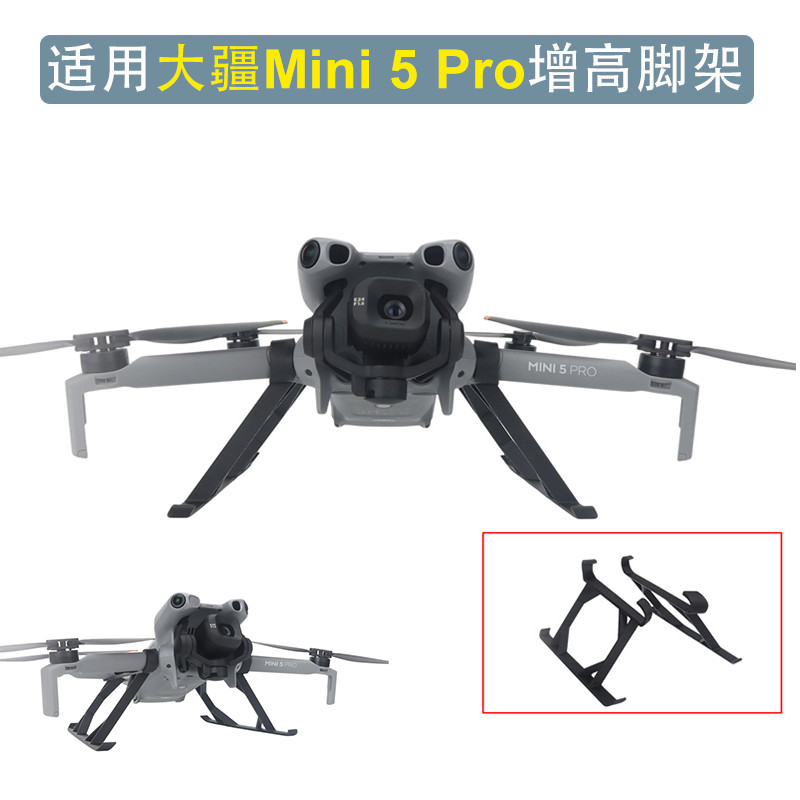 Thích hợp cho DJI DJI Mini 5 Pro Nâng cao Chân máy Phao Phao Nước Hạ cánh Mini5pro Giá đỡ nổi