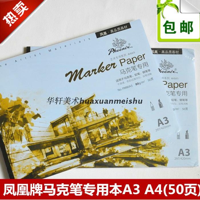 Miễn Phí Vận Chuyển Phoenix Mark Notebook Mark Notebook Notebook A3 A4 Mark Pen Chuyên Dụng Notebook