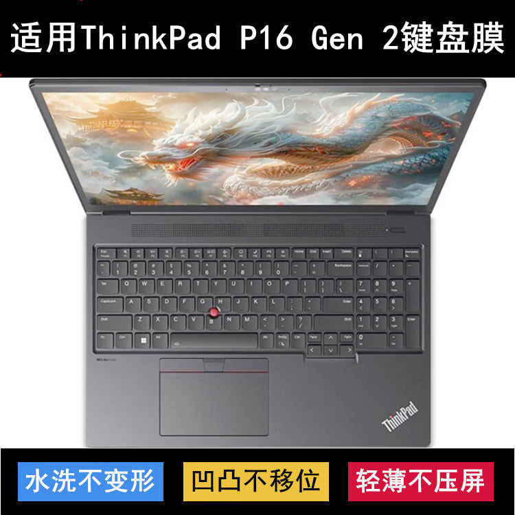 Thích hợp cho ThinkPad Lenovo P16 Gen 2 Bàn Phím Bảo Vệ Phim 53cm Laptop Máy Tính Chống Bụi Chống Th