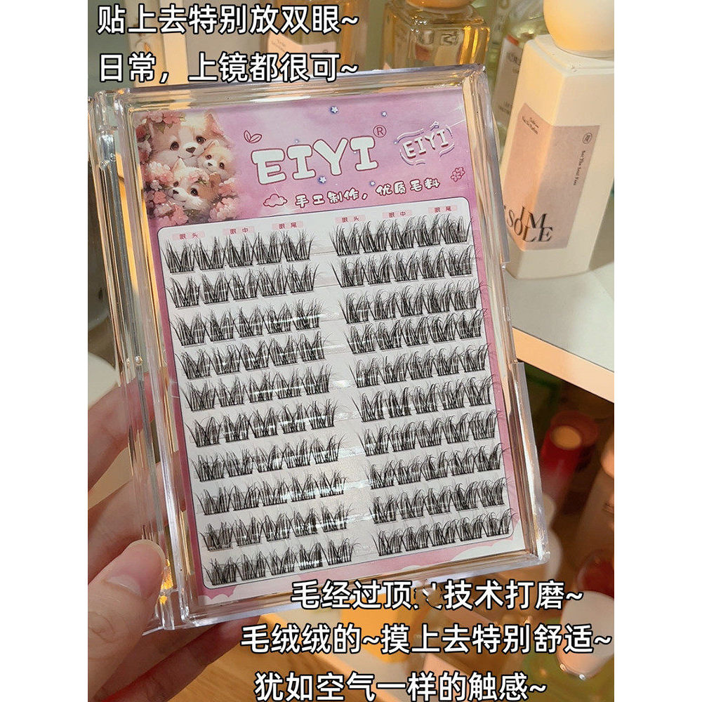 Siêu Mềm Chồn Nhung Tai Mèo Lông Mi Giả Nữ Tự Nhiên Mô Phỏng EIYI Nhỏ Wildcat Elf Bé Cong Lông Mi