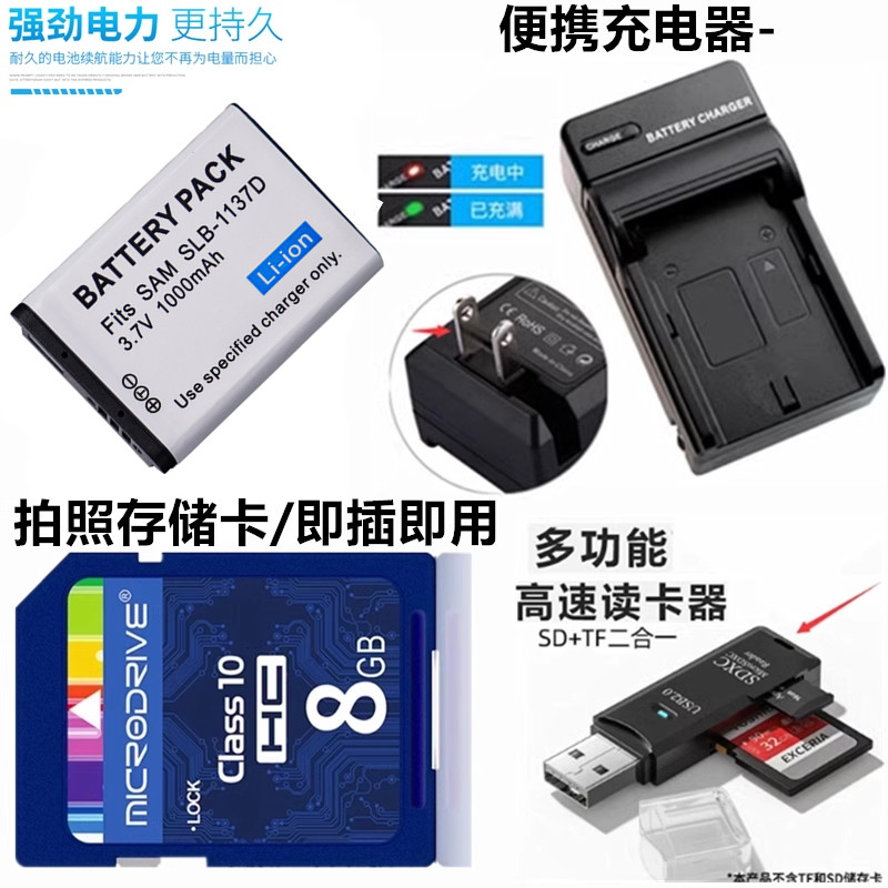 Thích hợp cho Blues Samsung NV30 NV40 NV103 NV100 Pin máy ảnh + Bộ sạc + Thẻ nhớ 8G