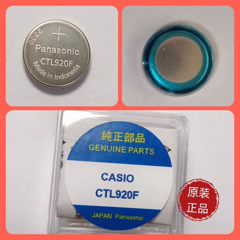 Phụ kiện đồng hồ quang điện CTL920F đồng hồ sạc năng lượng mặt trời ♧ ❈ CTL920F ◈ ❈ ❈ ❈ ❈ ❈ ❈ ❈ ❈ ❈ 