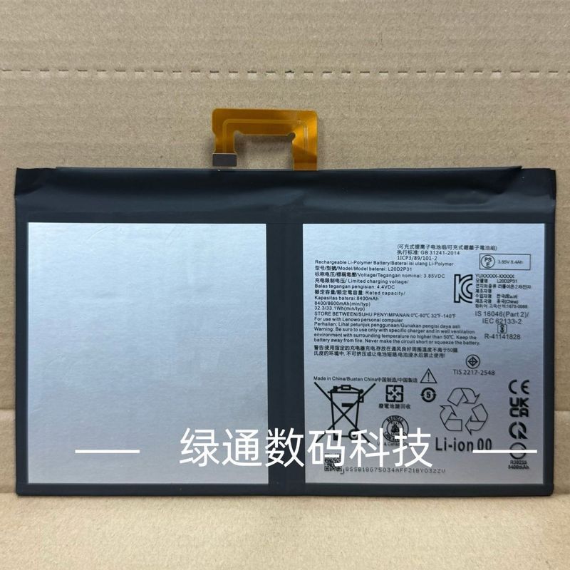 Thích hợp cho pin Xiaoxin Pad Pro TB-J706F, pin TB-J716F L20D2P31 hoàn toàn mới.