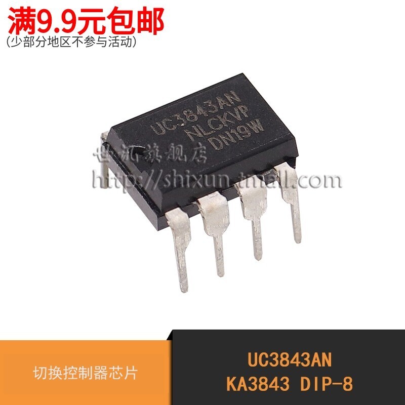 Tin tức thế giới| Chip điều khiển chuyển mạch DIP-8 trong dòng UC3843AN KA3843