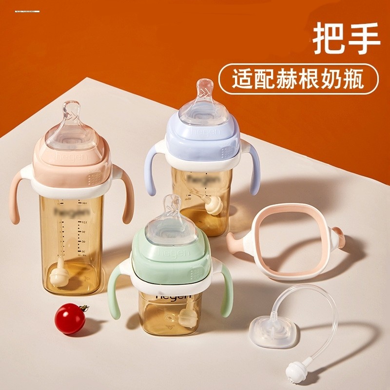 Thích hợp cho hegen hegen Bình sữa Phụ kiện cốc nước cho bé Tay cầm bình sữa Tay cầm Tay cầm Tay cầm