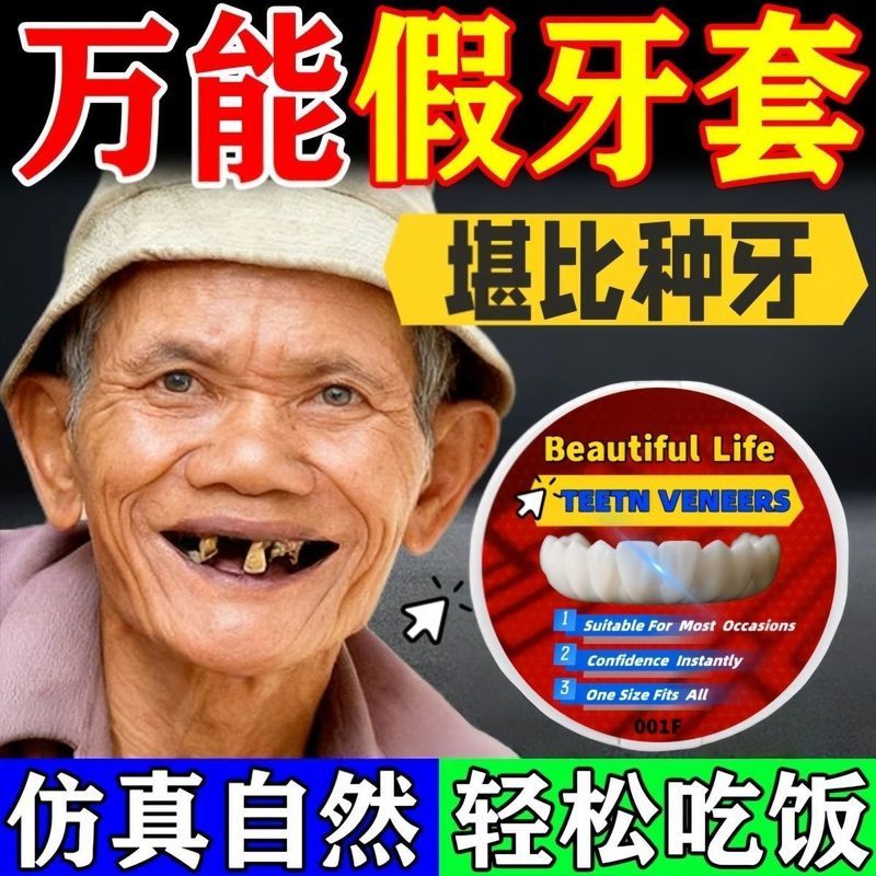 Nẹp Nẹp Nẹp Mô Phỏng Niềng Răng Giả Đa Năng Niềng Răng Tự Dính Niềng Răng Mô Phỏng Nhai Cho Người Ca