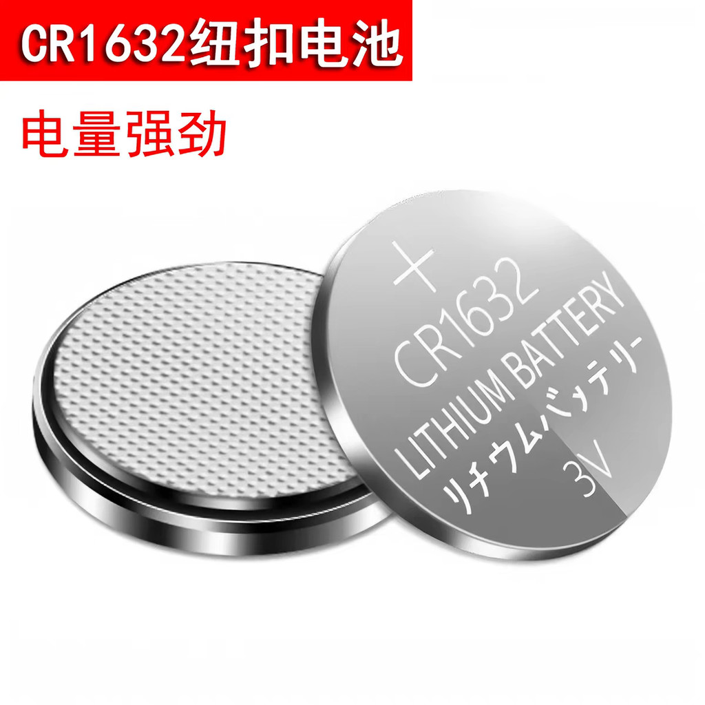 Pin nút CR1632 cr1632 Pin Lithium