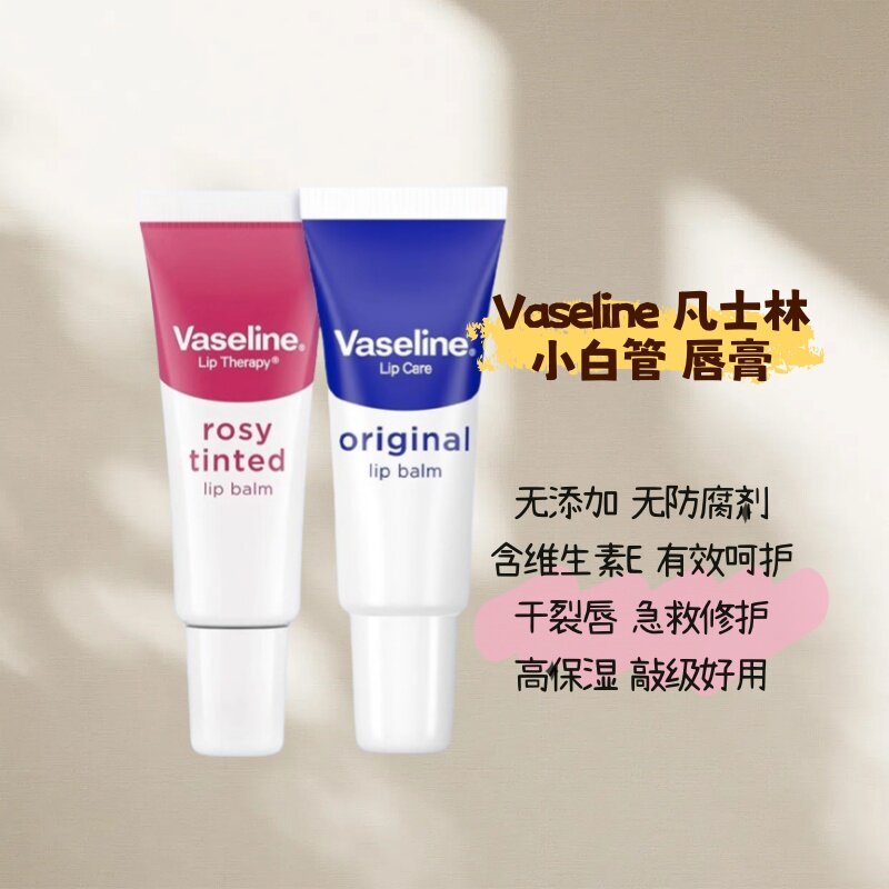 Bình dưỡng môi Vaseline Vaseline 10g Dưỡng ẩm khô nứt nẻ Lột Chăm sóc môi Hình ống trắng Sơ cứu Mặt 