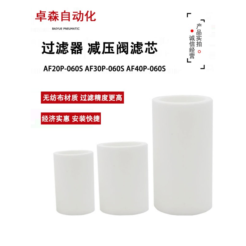 Bộ lọc loại Smc Bộ lọc van giảm áp AF20P-060S AF30P-060S AF40P-060S Vải không dệt