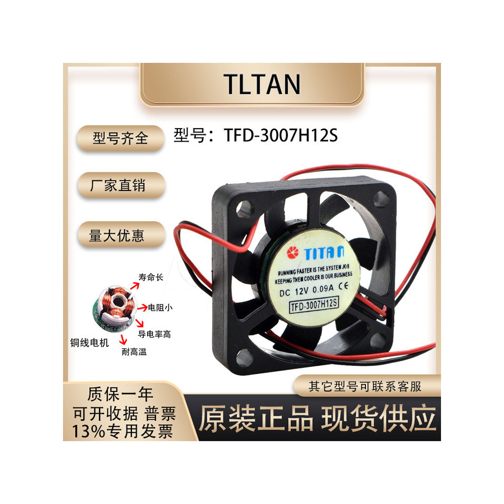 Quạt Nhỏ Siêu Trơn TLTAN TFD-3007H12S 12V 0.09 A 3007 3CM Mini Chính Hãng
