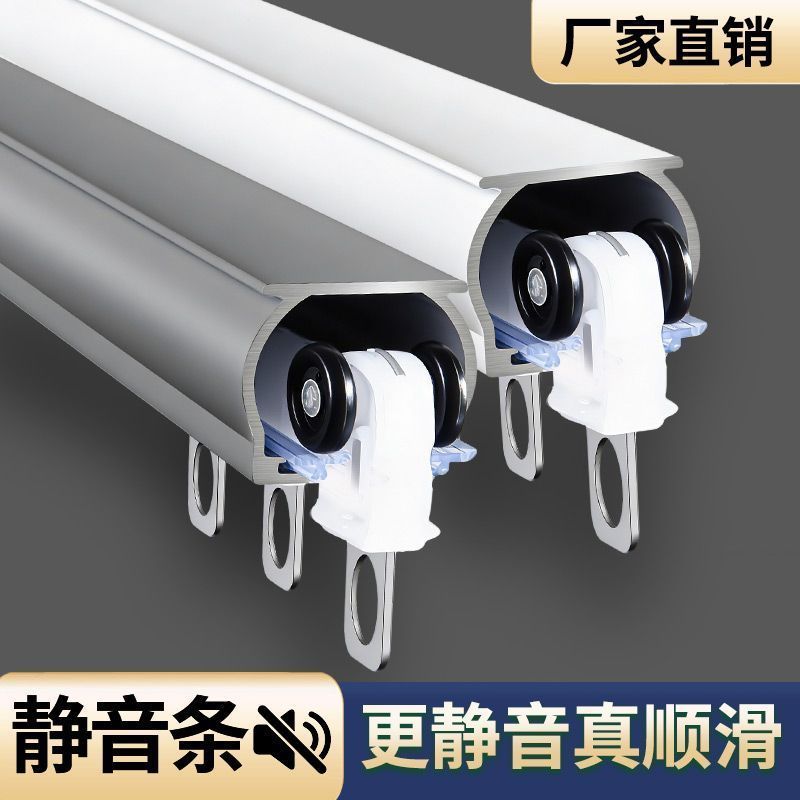 Thickened Aluminum Alloy Curtain Guide Rail, Straight Track, Silent Pulley, Single Track, for Balcon