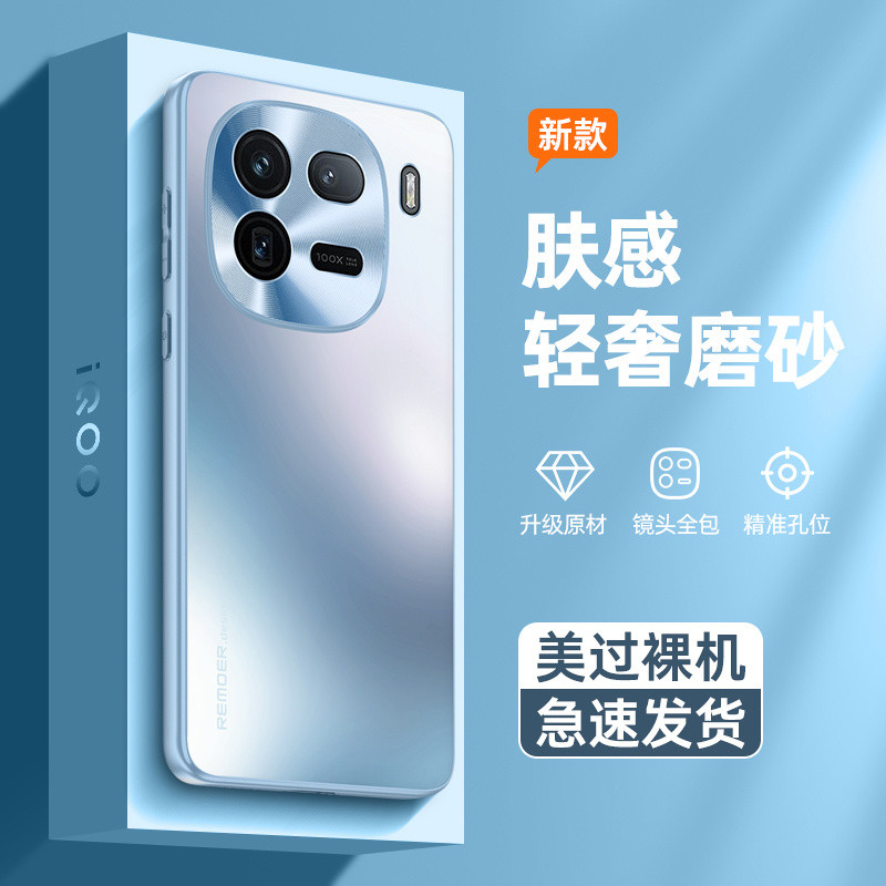 Ốp Điện Thoại VivoiQoo12 iQoo12Pro Phong Cách Mới vivo Chống Sốc iq0012 Bao Gồm Tất Cả Vỏ Bảo Vệ Siê