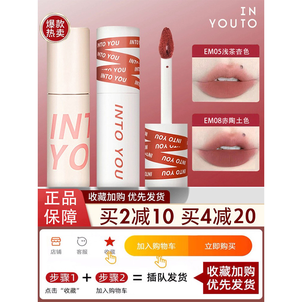Intoyou Son Môi Heroine Matte Velvet Matte Whitening em12 Lip Glaze em05 Nữ Giá Rẻ Son Môi Học Sinh