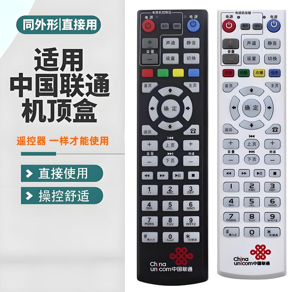 Thích hợp cho đèn hiệu điều khiển từ xa hộp Set-Top của Trung Quốc MC8638SS65IP108HIP501HIP810N6.11