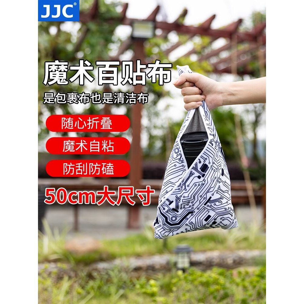 JC Camera Có Thể Gập Lại Vải Ma Thuật Vải Cuộn Vải Tự Dính Trang Điểm Gói Vải Bảo Vệ Bảo Vệ Ống Kính