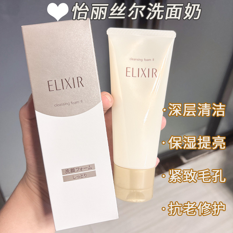 Elixir Elixir Elixir Elixir Revitalizing Cleanser Sữa rửa mặt 145g Dưỡng ẩm Làm sạch sâu Làm mới dưỡ