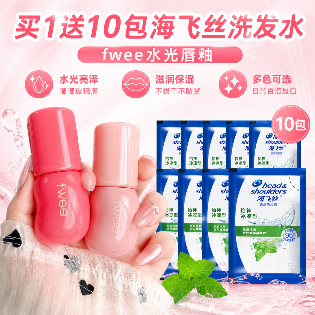 Fwee Milkshake Lip Glaze fwee Lip Mud fwee Lip Cheek Kem đa năng fwee Lip Brush fwee Lip Glaze Hàn Q