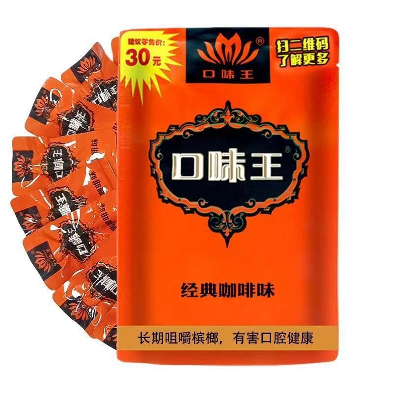 Flavor King Betel Nut Vàng Fengyulu 30 Yuan Số lượng lớn Hecheng World 30 Yuan 50 Yuan 100 Yuan Giá 