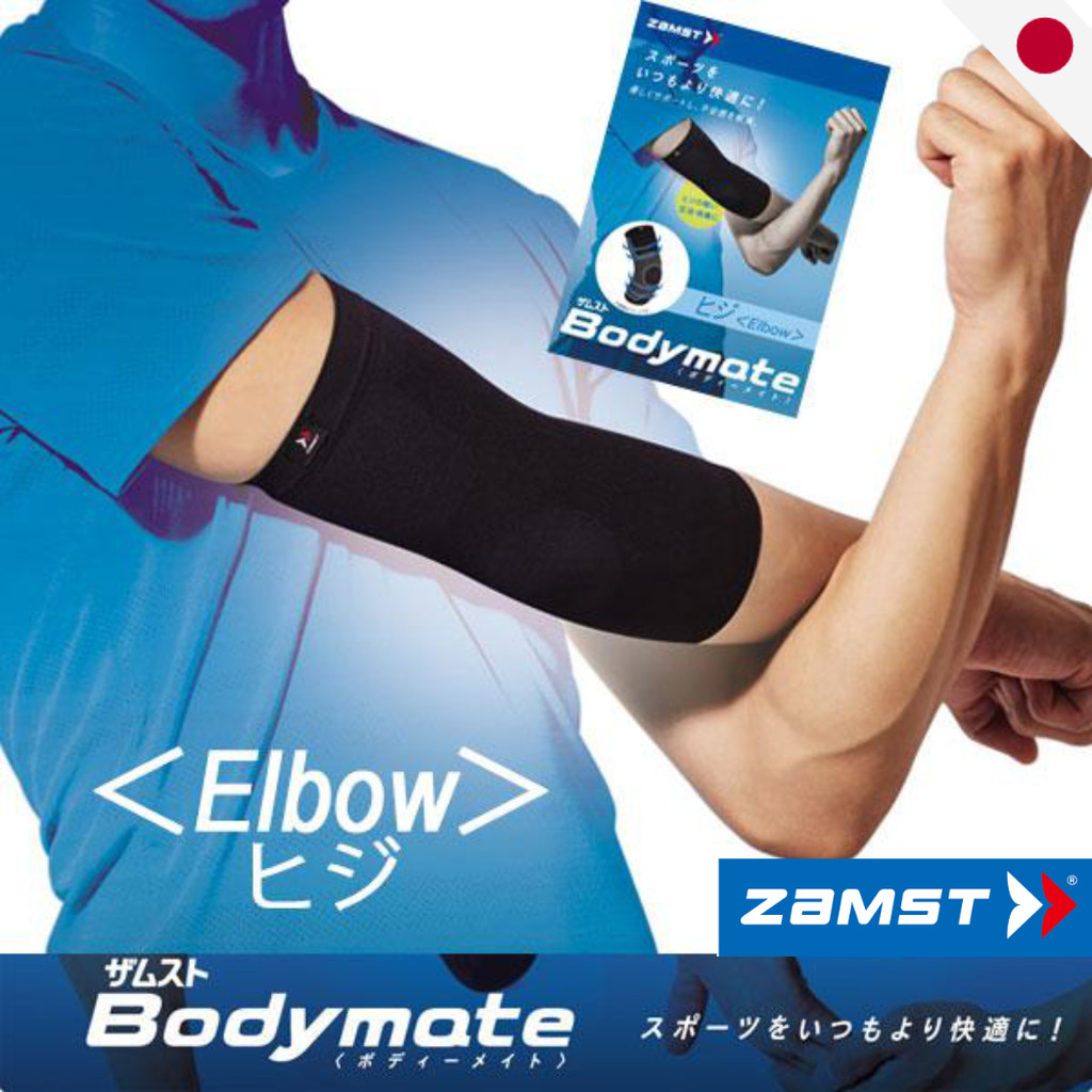 ZAMST BODYMATE Ultra Thin Elbow Sleeve - Light Support Arm Braces Tennis Daily Wear Japan