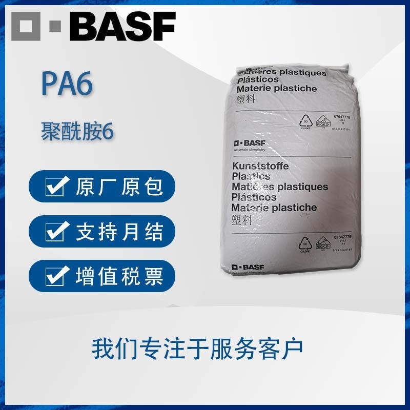 BASF Ultramid 8231G HS 🍎 PA6-GF15 15%