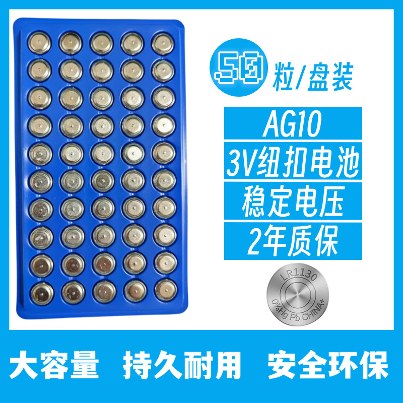Miễn Phí Vận Chuyển 50 AG10 Pin L1131 LR1130 389A LR541.5V Alkaline SG10 SR1130SW
