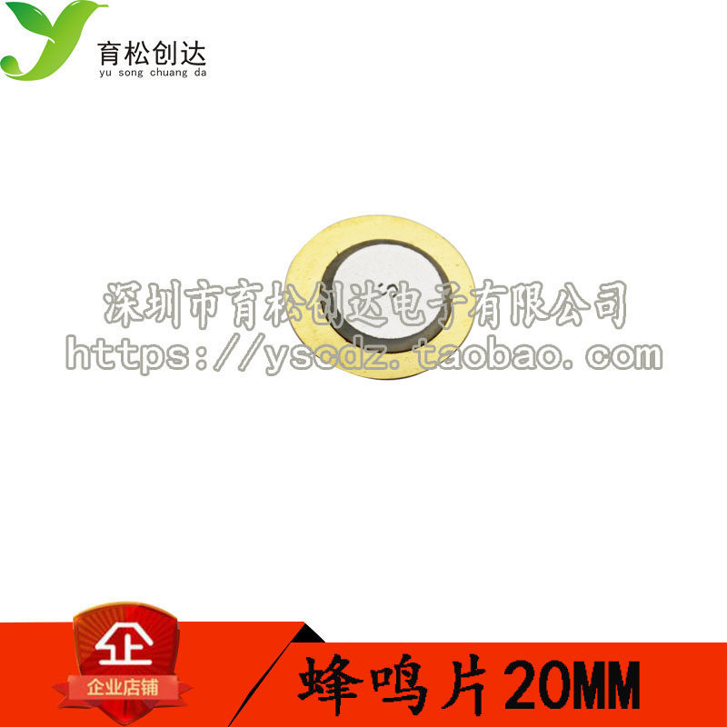 Đường kính 20MM Điện áp Gioăng Điện áp Tấm gốm Điện áp Buzzer Điện áp Buzzer Điện áp Buzzer