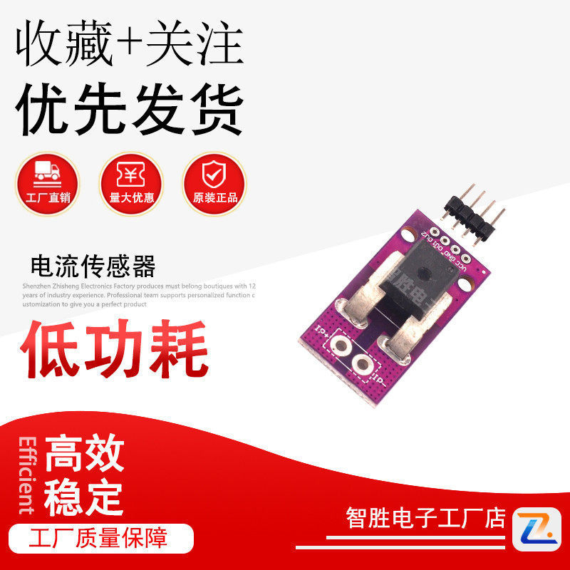 ACS758 ACS758LCB-050B-PFF-T Mô-đun dòng điện phòng cảm biến dòng điện tuyến tính