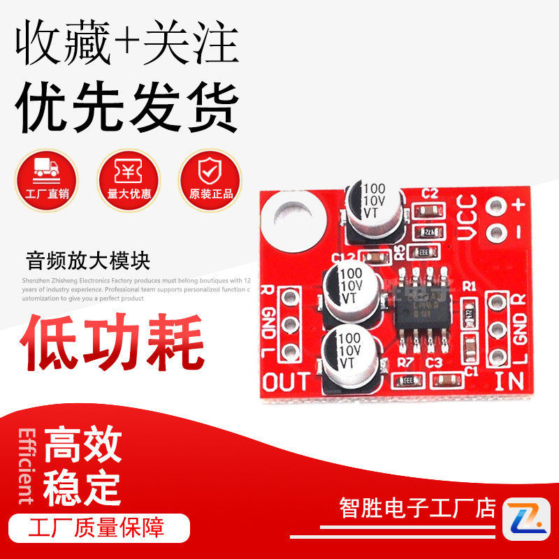 LM4881 Bảng khuếch đại tai nghe Bảng khuếch đại âm thanh Mô-đun khuếch đại công suất Chức năng khuếc