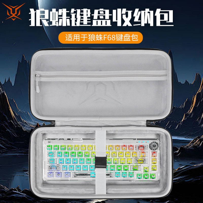 Hubing Thích hợp cho Túi lưu trữ bàn phím Tarantula AULA F68 Túi bàn phím Chống bụi hero68he Túi lưu