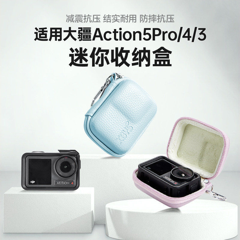 Thích hợp cho DJ DJ DJ action6 Túi lưu trữ osmo action5pro / 4 / 3 Camera hành động Vỏ cứng Hộp lưu 