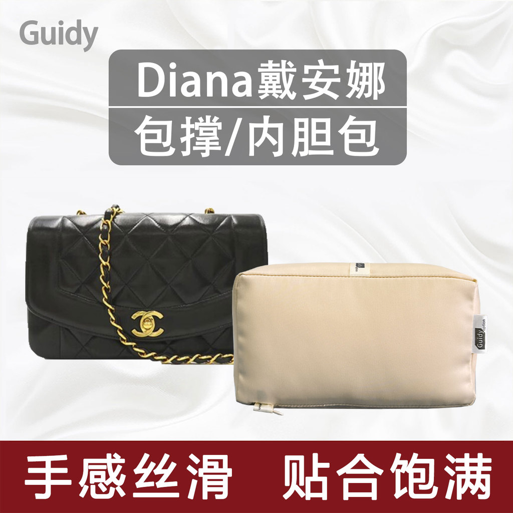 Thích hợp cho Chanel Thời Trung Cổ Diana Diana Diana Đóng Gói Chất Chống Biến Dạng Bên Trong Hỗ Trợ 