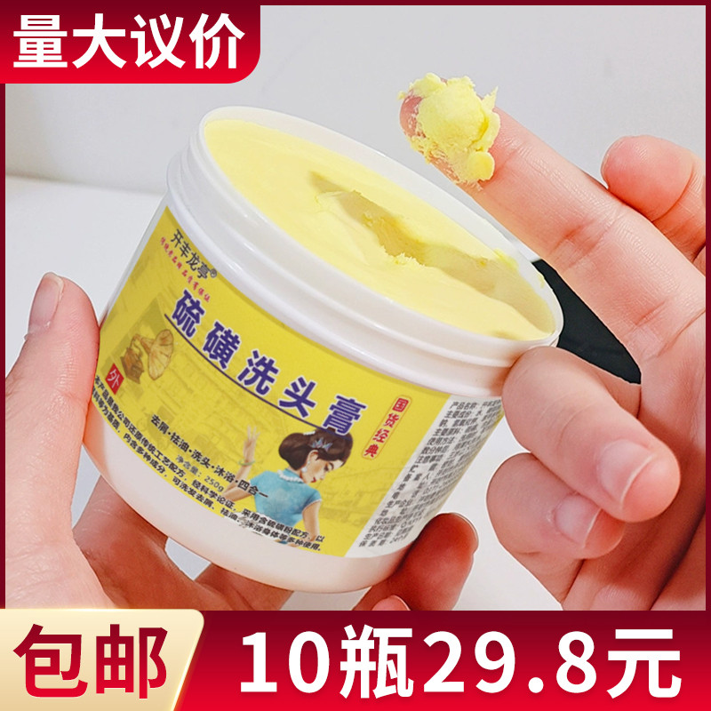 Dầu Gội Lưu huỳnh Chà Tắm Đặc Biệt Kem Lưu huỳnh Tắm Kem Lưu huỳnh Kem Tắm Chà Lại Kem Lưu huỳnh 250