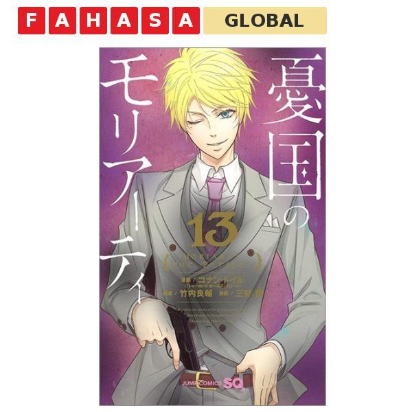 Sách ngoại văn: Yuukoku no Moriarty 13 - Moriarty The Patriot 13 (Japanese Edition)