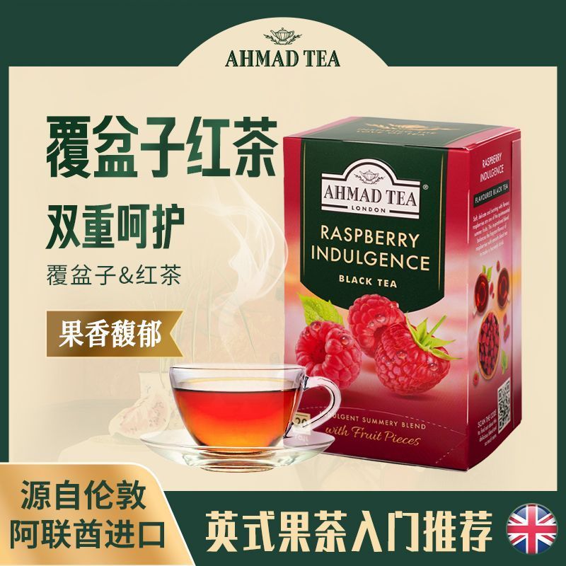 [AHMAD TEA] Anh Arman TEA Raspberry Black TEA Fruit Black TEA Bag Làm TEA TEA TEA Bag TEA TEA Origin