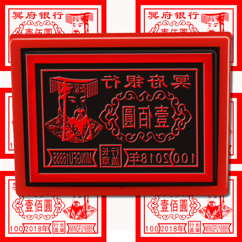 Mingfu Difu Money Burning Paper Seal In Photosensitive Oil Seal Qingming Money Photosensitive Seal S