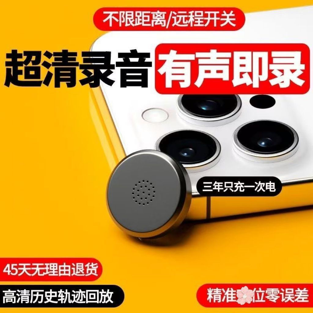 Bán chạy 5g Ghi từ xa Điều khiển điện thoại di động Nghe độ phân giải cao Giảm tiếng ồn Ghi âm chờ l