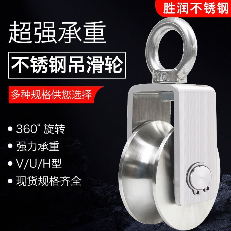 304Accessories8ccv Hot-selling pulley type track bearing wire rope groove wheel fixed pulley stainle