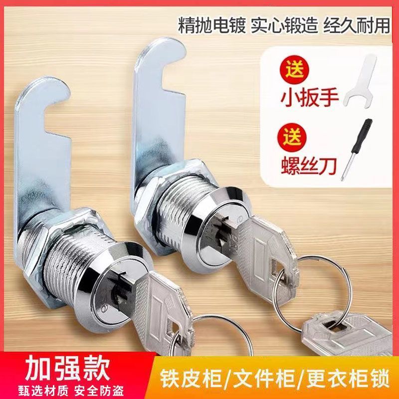 Cabinet locks, cabinet door locks, file cabinet locks, storage cabinet locks, complete range of lock