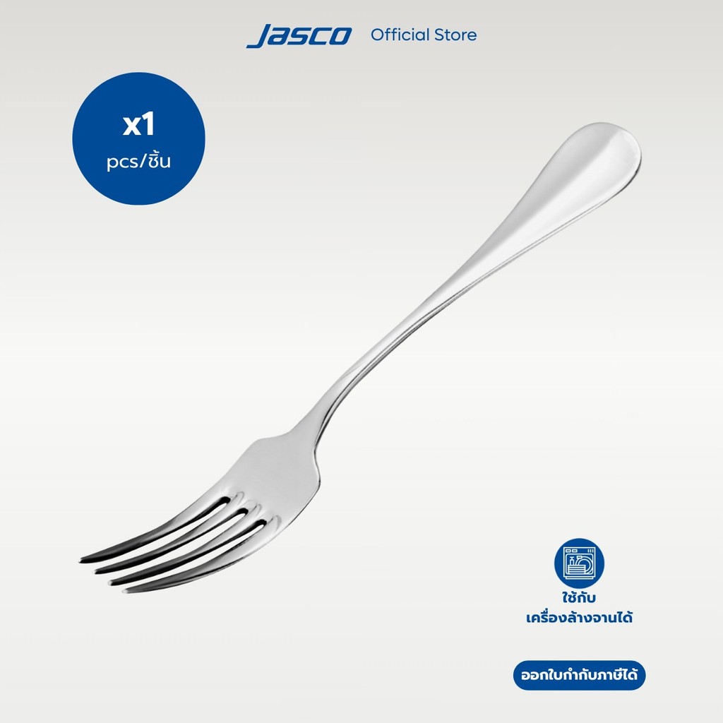 Bàn nĩa thức ăn Jasco Terra series CU-E-02TB